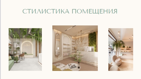 Online express course "Beauty Salon Interior Design" - Italian E ...