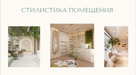 Online express course "Beauty Salon Interior Design" - Italian E ...